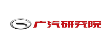 廣汽研究院