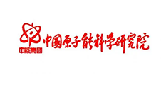 中國(guó)原子能科學(xué)研究院