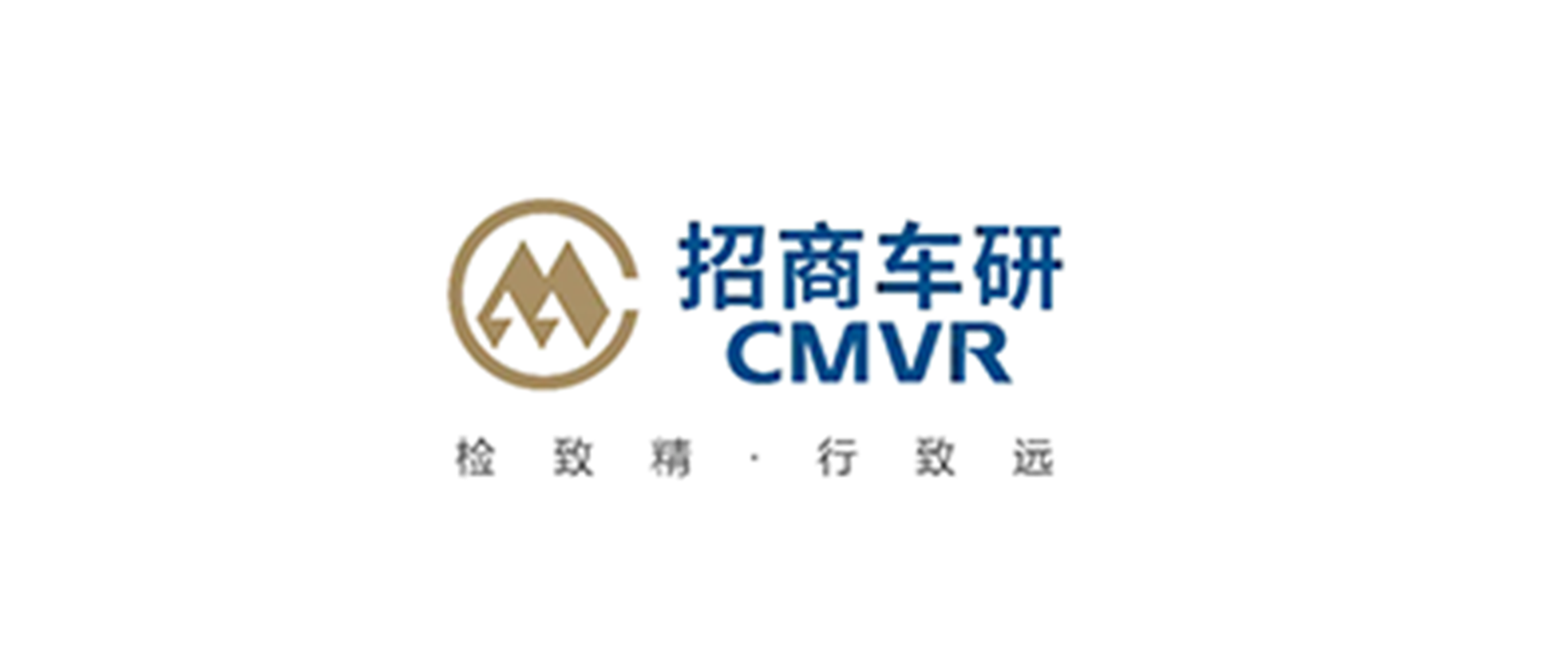 招商局檢測(cè)車(chē)輛技術(shù)研究院有限公司