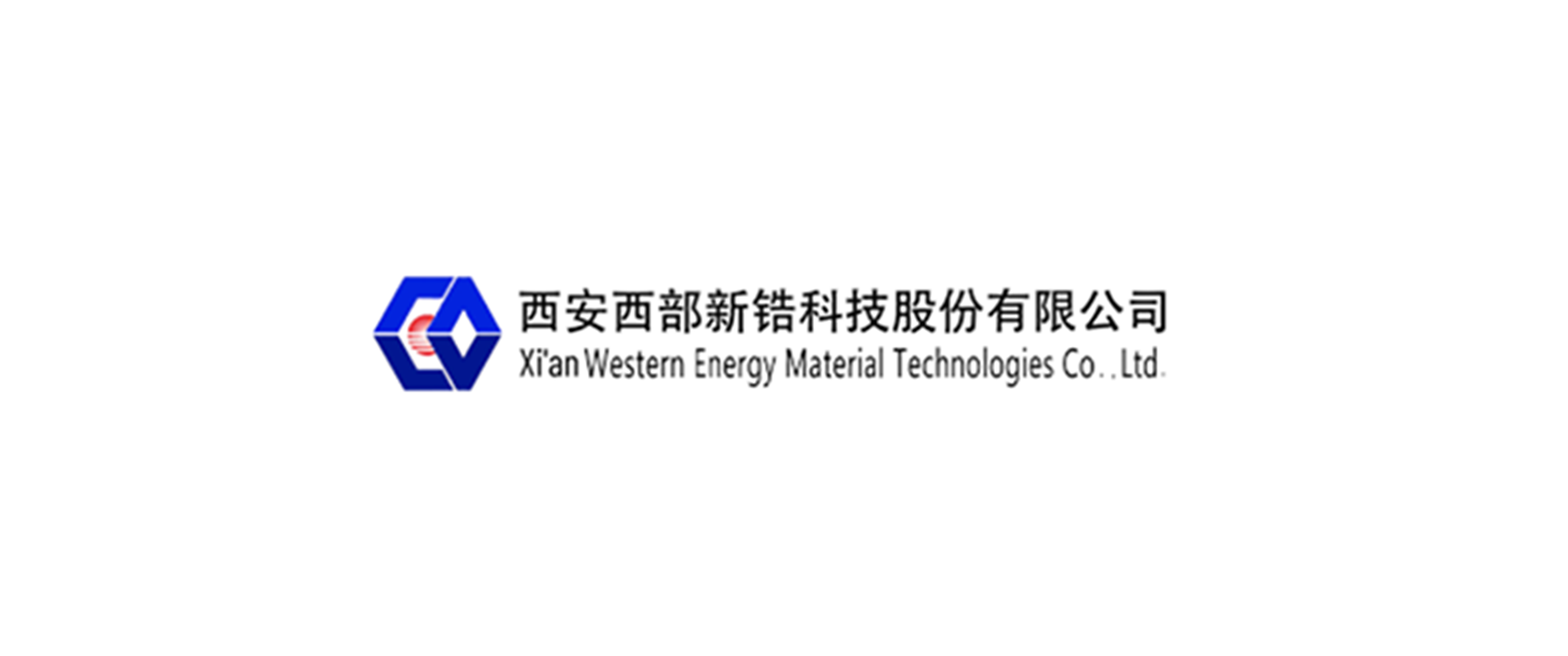 西安西部新鋯核材料科技有限公司