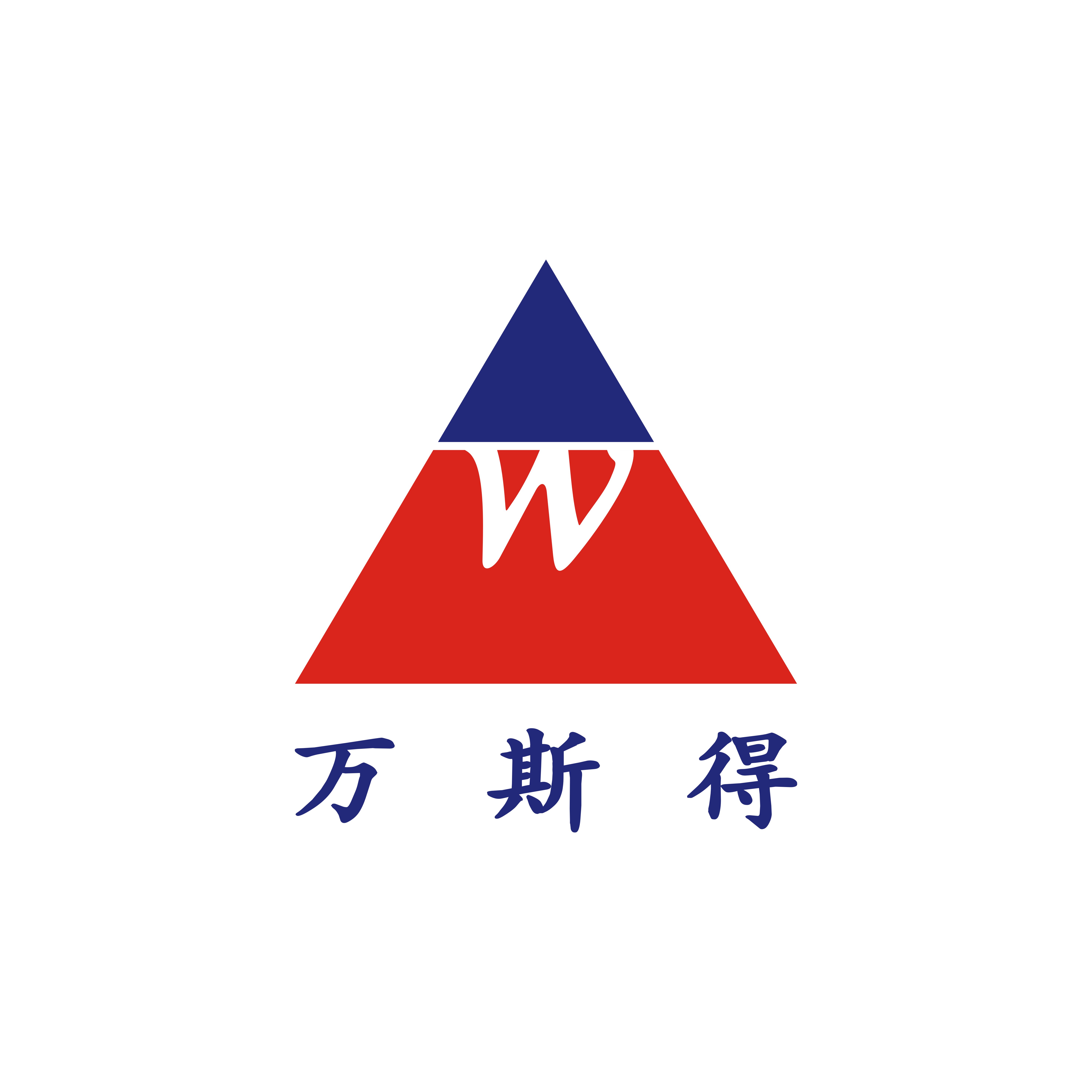 萬(wàn)斯得