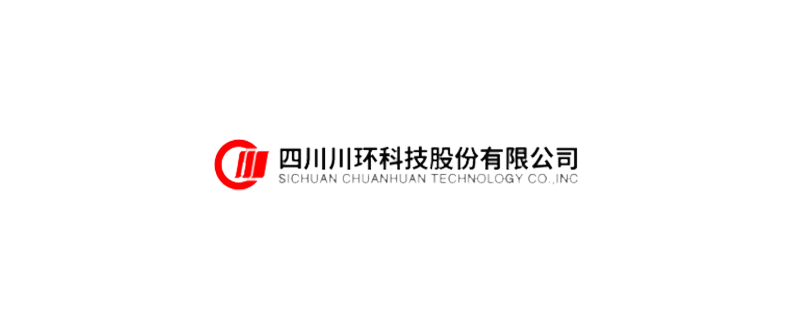 四川川環(huán)科技股份有限公司