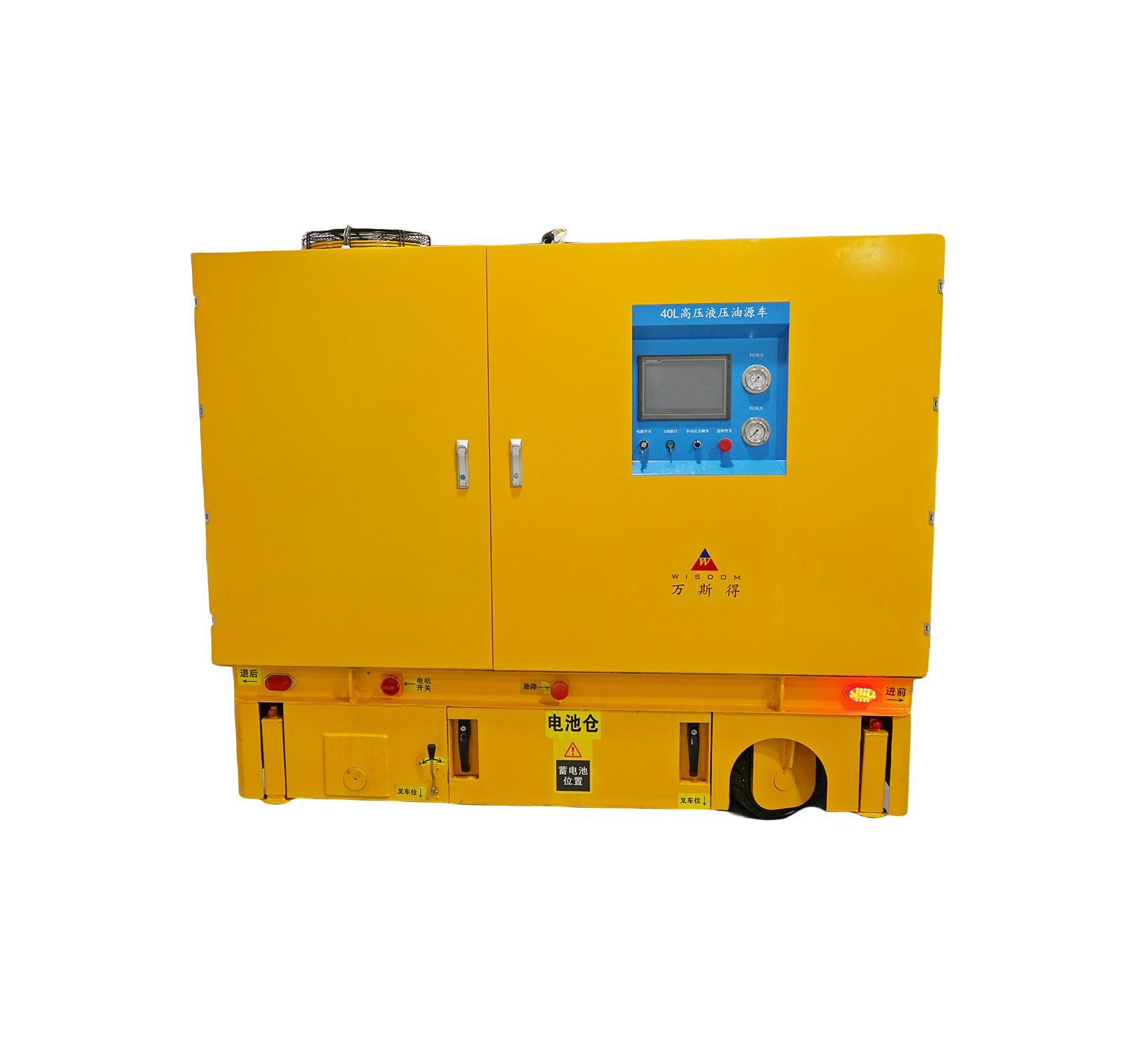 40L高壓液壓油源車