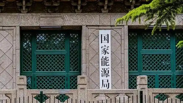國家能源局發(fā)布2024年全國電力工業(yè)統(tǒng)計(jì)數(shù)據(jù)