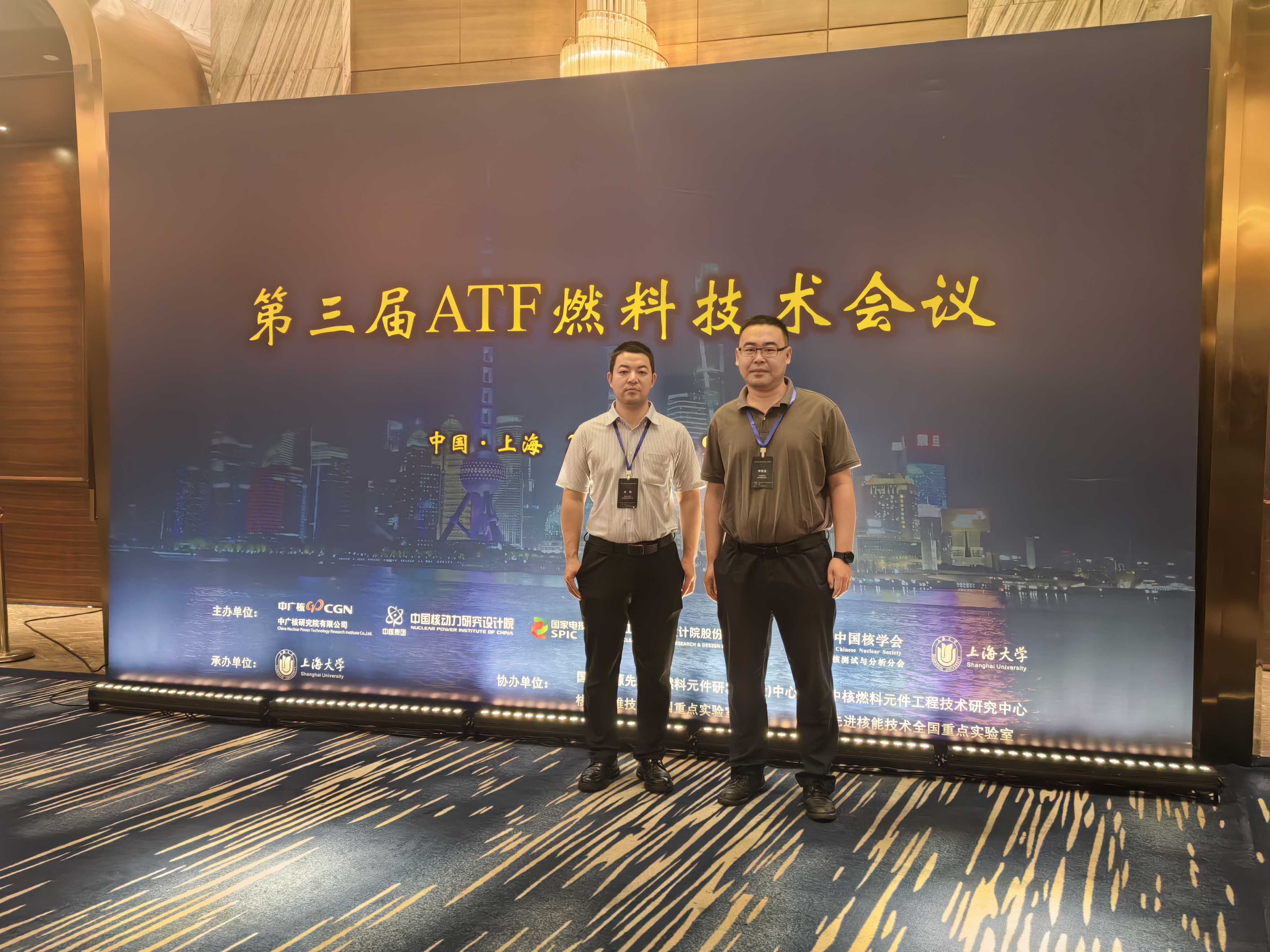 萬斯得鼎力支持，第三屆ATF燃料技術會議在上海成功召開(圖4)