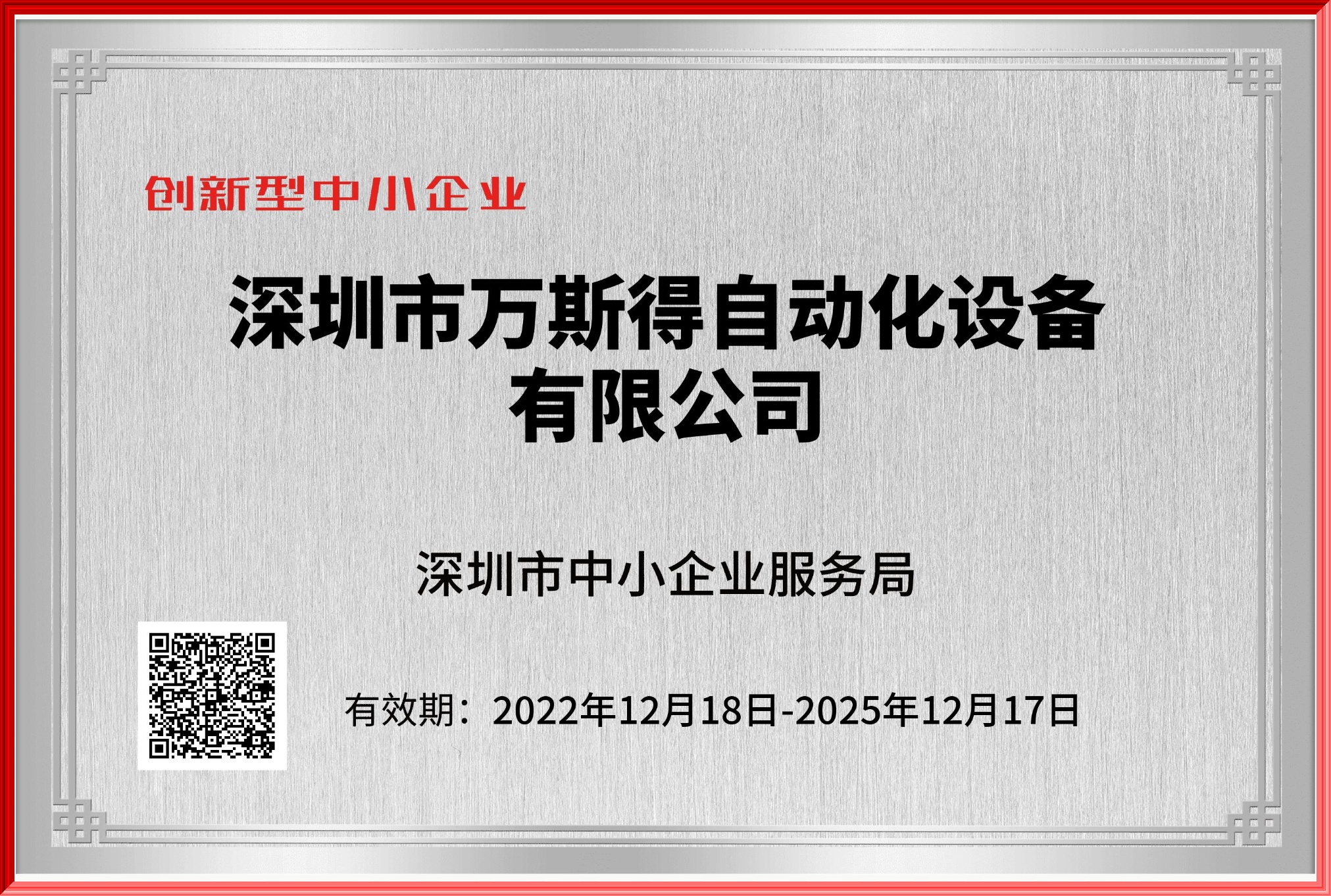 安徽檢測設備選萬斯得-流體檢測專業服務商