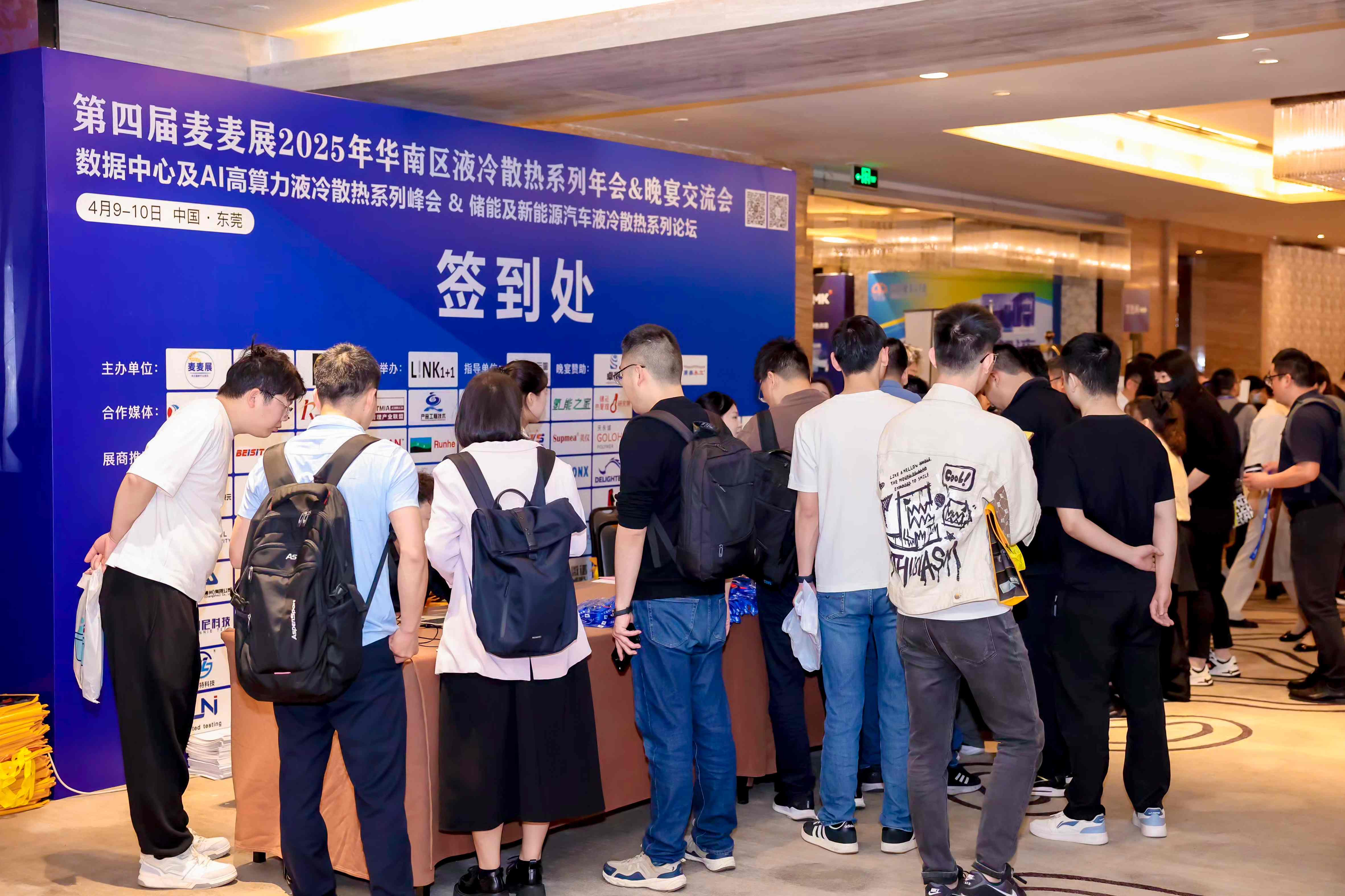冷“靜”革新·熱鏈未來——萬斯得深度參與2025華南液冷散熱年會暨晚宴(圖1)