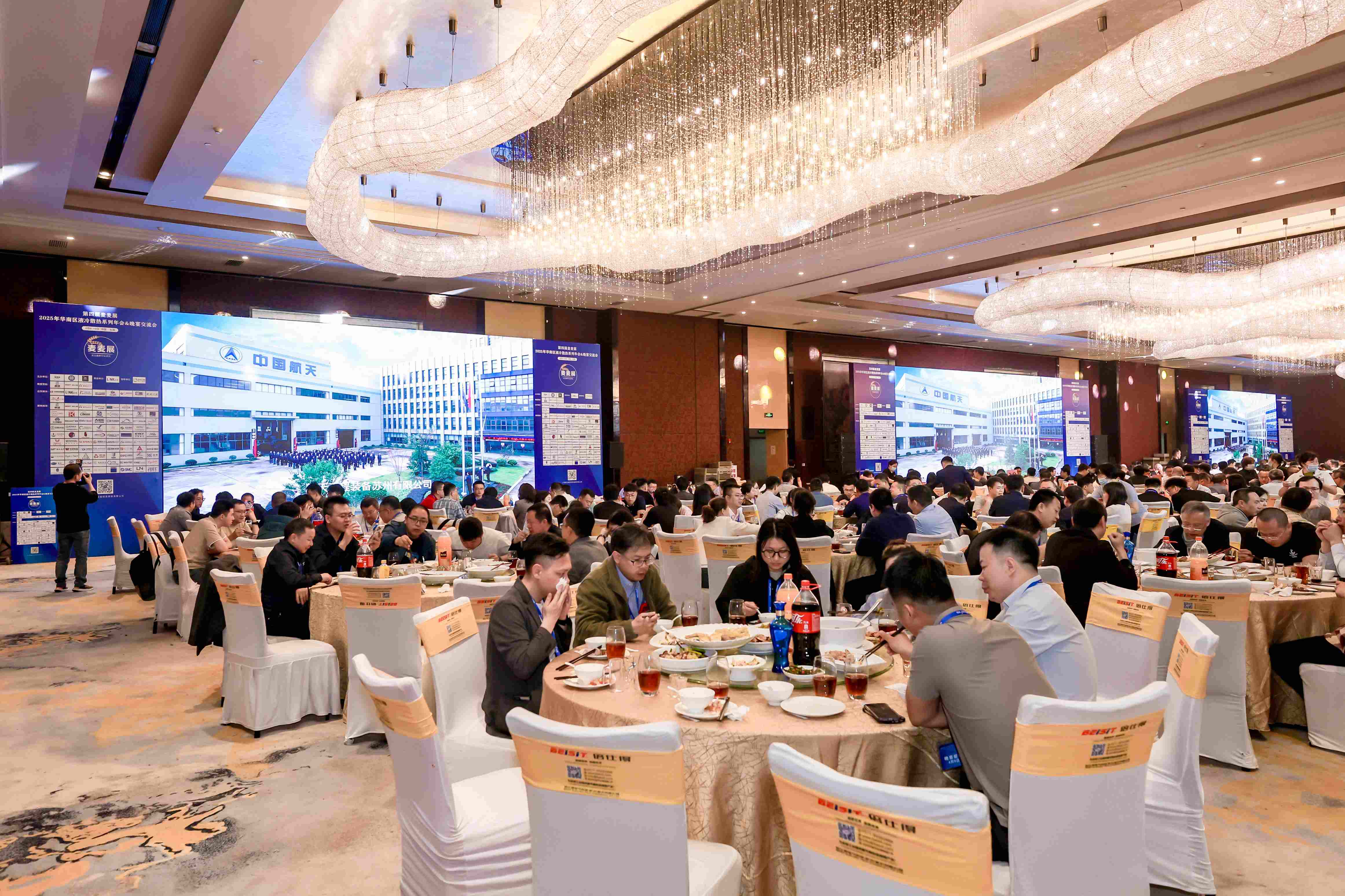 冷“靜”革新·熱鏈未來——萬斯得深度參與2025華南液冷散熱年會暨晚宴(圖7)