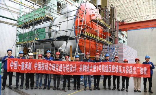 徐大堡核電廠1號機組反應堆壓力容器順利完成出廠驗收
